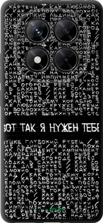 TPU чехол Я нужен для Xiaomi Redmi Note 14 Pro 5G - 4508b-3928 изображение 