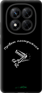 TPU чехол прівєт пострижися для Xiaomi Redmi Note 14 Pro 5G - 4531b-3928 изображение 