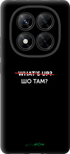 TPU чехол Шо там? для Xiaomi Redmi Note 14 Pro 5G - 4592b-3928 изображение 