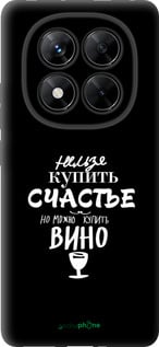 TPU чехол Купить счастье для Xiaomi Redmi Note 14 Pro 5G - 4869b-3928 изображение 
