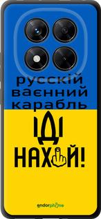 TPU чехол Русский военный корабль иди на для Xiaomi Redmi Note 14 Pro 5G - 5216b-3928 изображение 