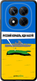 TPU чехол Русский военный корабль иди на v5 для Xiaomi Poco X7 - 5237b-4011 изображение 