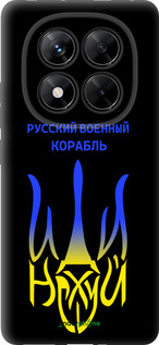 TPU чехол Русский военный корабль иди на v7 для Xiaomi Poco X7 - 5261b-4011 изображение 