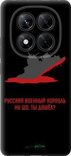 TPU чехол Русский военный корабль v4 для Xiaomi Redmi Note 14 Pro 5G - 5279b-3928 изображение 