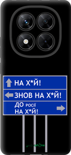 TPU чехол Дорожный знак для Xiaomi Redmi Note 14 Pro 5G - 5297b-3928 изображение 