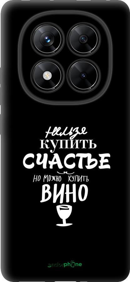 TPU чехол Купить счастье для Xiaomi Redmi Note 14 Pro 5G - 4869b-3928 изображение 