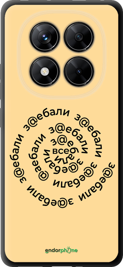 TPU чехол Все достали для Xiaomi Redmi Note 14 Pro 5G - 4873b-3928 изображение 
