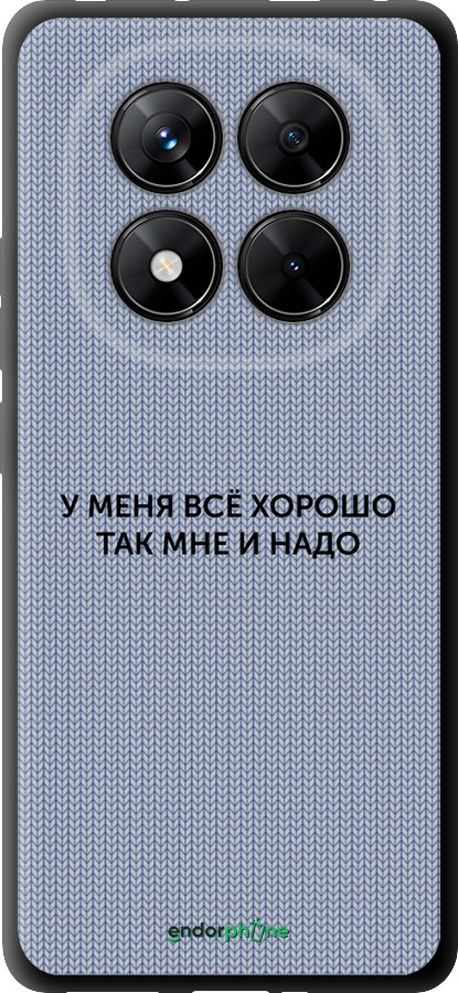 TPU чехол Все добре для Xiaomi Redmi Note 14 Pro 5G - 4891b-3928 изображение 
