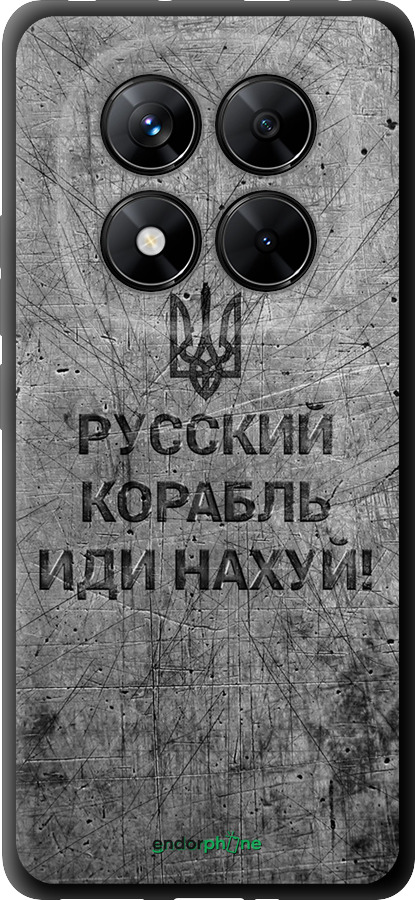 TPU чехол Русский военный корабль иди на v4 для Xiaomi Poco X7 - 5223b-4011 изображение 