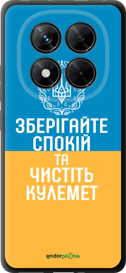 TPU чехол Спокойствие v3 для Xiaomi Redmi Note 14 Pro 5G - 5243b-3928 изображение 
