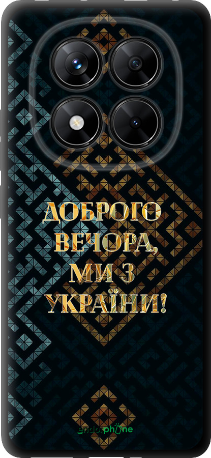 TPU чехол Мы из Украины v3 для Xiaomi Redmi Note 14 Pro 5G - 5250b-3928 изображение 
