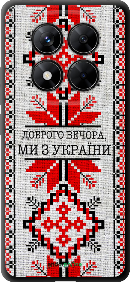 TPU чехол Мы из Украины v5 для Xiaomi Redmi Note 14 Pro 5G - 5315b-3928 изображение 