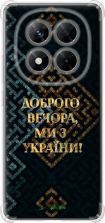 Силикон с усиленными углами чехол Мы из Украины v3 для Xiaomi Redmi Note 14 Pro 5G - 5250sp-3928 изображение 
