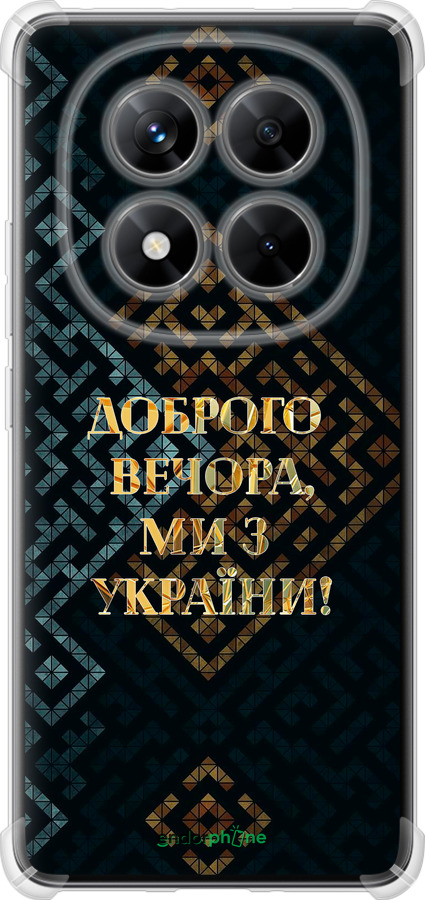 Силикон с усиленными углами чехол Мы из Украины v3 для Xiaomi Redmi Note 14 Pro 5G - 5250sp-3928 изображение 