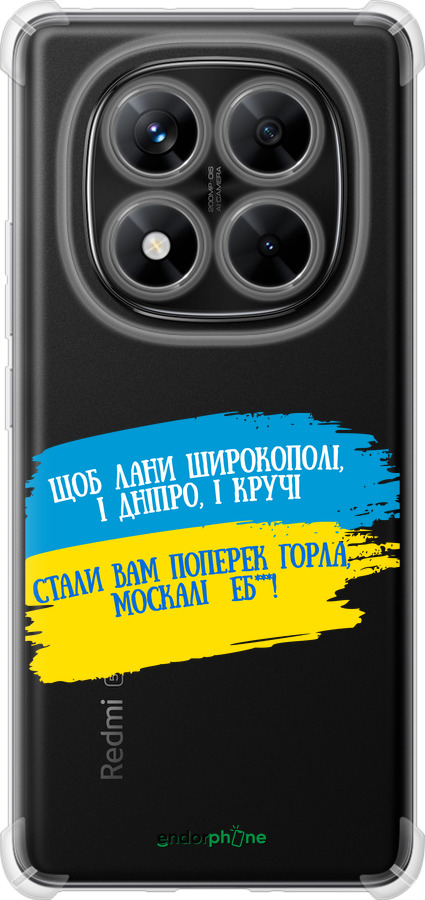 Силикон с усиленными углами чехол Стих для Xiaomi Redmi Note 14 Pro 5G - 5294sp-3928 изображение 