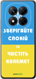 Силиконовый чехол Зберігайте спокій та чистіть кулемет для Xiaomi Poco X7 - 1106u-4011 изображение 