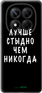 Силиконовый чехол Цитата для Xiaomi Poco X7 - 4316u-4011 изображение 
