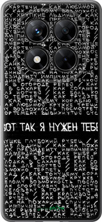 Силиконовый чехол Я нужен для Xiaomi Poco X7 - 4508u-4011 изображение 