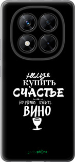 Силиконовый чехол Купить счастье для Xiaomi Poco X7 - 4869u-4011 изображение 