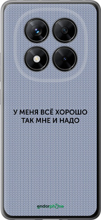 Силіконовий чехол Все добре для Xiaomi Poco X7 - 4891u-4011 изображение 
