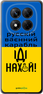 Силіконовий чехол Російський військовий корабель іди на для Xiaomi Poco X7 - 5216u-4011 изображение 