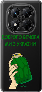 Силиконовый чехол Мы из Украины v2 для Xiaomi Poco X7 - 5245u-4011 изображение 