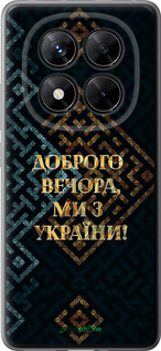 Силиконовый чехол Мы из Украины v3 для Xiaomi Redmi Note 14 Pro 5G - 5250u-3928 изображение 