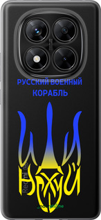 Силіконовий чехол Російський військовий корабель іди на v7 для Xiaomi Poco X7 - 5261u-4011 изображение 