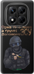 Силиконовый чехол ЗСУ v2 для Xiaomi Poco X7 - 5288u-4011 изображение 