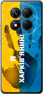Силиконовый чехол Я Харьковчанин для Xiaomi Poco X7 - 5451u-4011 изображение 