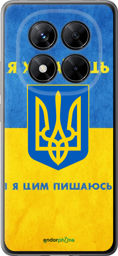 Силиконовый чехол Я Украинец для Xiaomi Poco X7 - 1047u-4011 изображение 