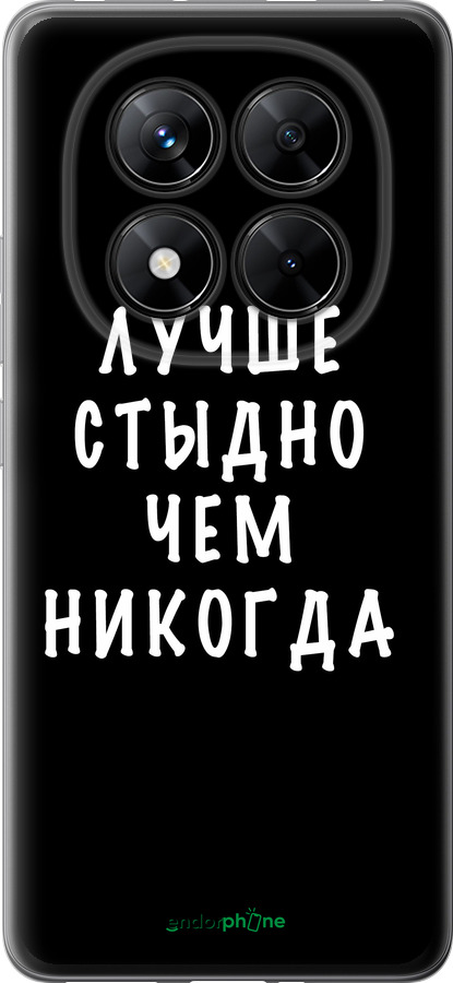 Силиконовый чехол Цитата для Xiaomi Poco X7 - 4316u-4011 изображение 