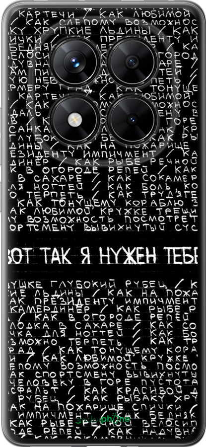 Силиконовый чехол Я нужен для Xiaomi Poco X7 - 4508u-4011 изображение 