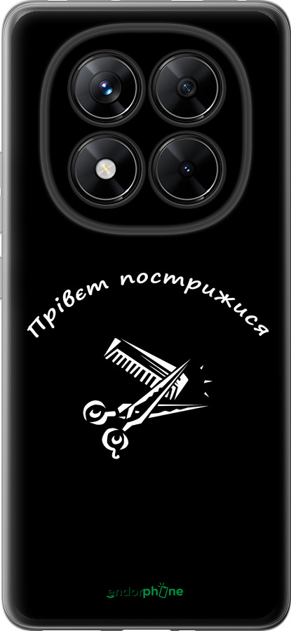 Силіконовий чехол прівєт пострижися для Xiaomi Poco X7 - 4531u-4011 изображение 