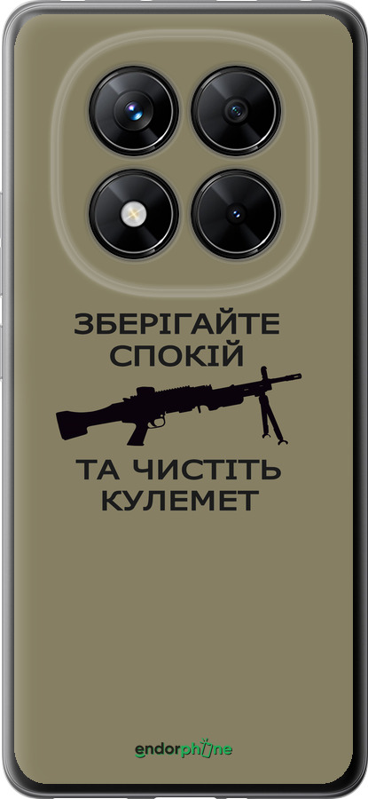 Силіконовий чехол Спокій для Xiaomi Poco X7 - 5209u-4011 изображение 
