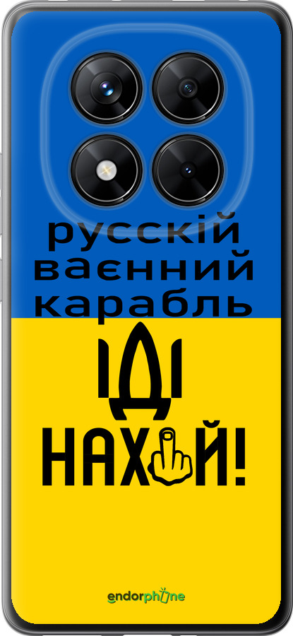 Силіконовий чехол Російський військовий корабель іди на для Xiaomi Poco X7 - 5216u-4011 изображение 