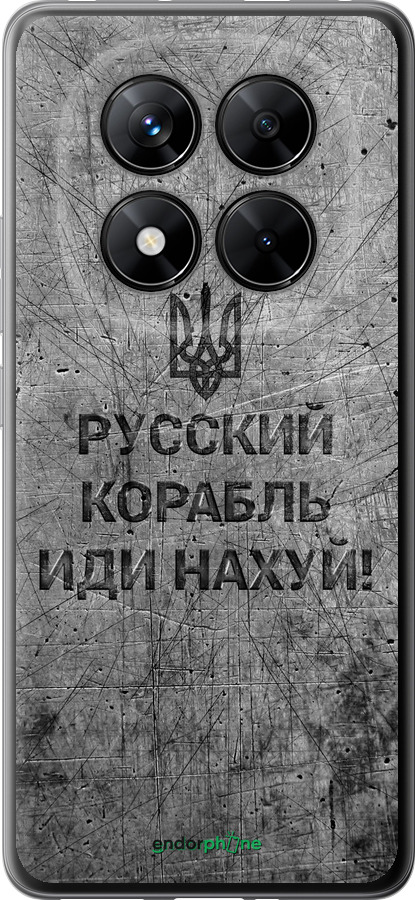 Силіконовий чехол Російський військовий корабель іди на  v4 для Xiaomi Redmi Note 14 Pro 5G - 5223u-3928 изображение 