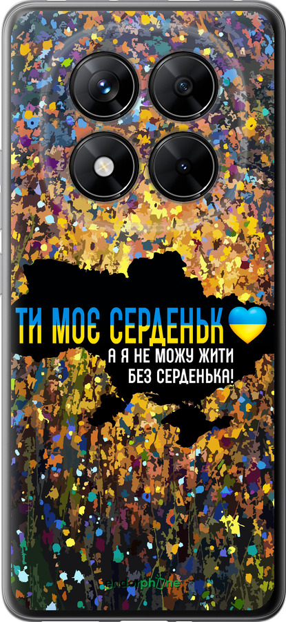 Силіконовий чехол Моє серце Україна для Xiaomi Poco X7 - 5240u-4011 изображение 