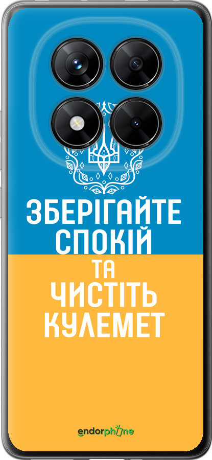 Силіконовий чехол Спокій v3 для Xiaomi Poco X7 - 5243u-4011 изображение 