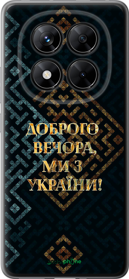 Силиконовый чехол Мы из Украины v3 для Xiaomi Redmi Note 14 Pro 5G - 5250u-3928 изображение 