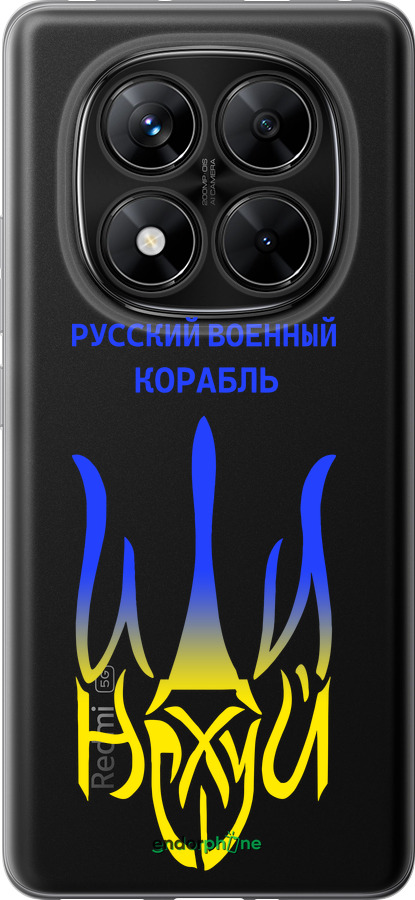 Силіконовий чехол Російський військовий корабель іди на v7 для Xiaomi Poco X7 - 5261u-4011 изображение 