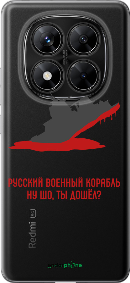 Силиконовый чехол Русский военный корабль v4 для Xiaomi Poco X7 - 5279u-4011 изображение 