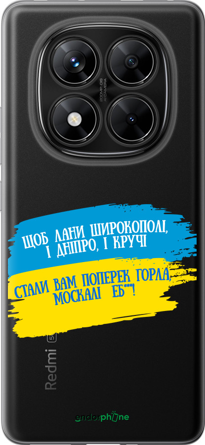 Силіконовий чехол Вірш для Xiaomi Poco X7 - 5294u-4011 изображение 