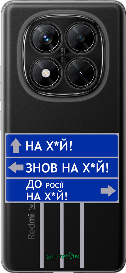 Силіконовий чехол Дорожній знак  для Xiaomi Poco X7 - 5297u-4011 изображение 
