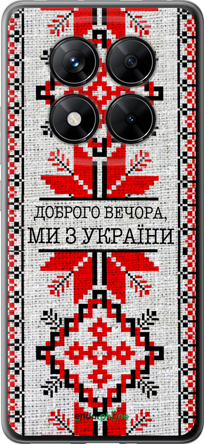 Силиконовый чехол Мы из Украины v5 для Xiaomi Poco X7 - 5315u-4011 изображение 