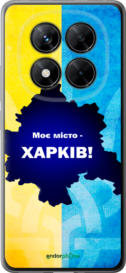 Силиконовый чехол Харьков для Xiaomi Poco X7 - 5449u-4011 изображение 