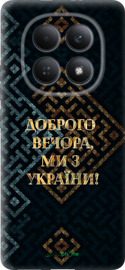 Силіконовий чехол Ми з України v3 для Xiaomi Redmi Note 15 4G - 5250u-4215 изображение 