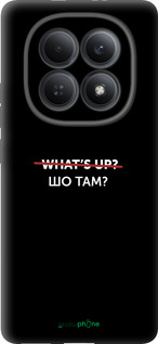 Силіконовий чехол Шо там? для Xiaomi Redmi Note 15 5G - 4592u-4155 изображение 
