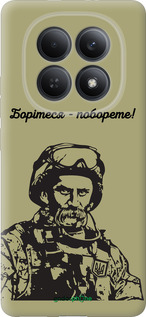 Силиконовый чехол Шевченко v1 для Xiaomi Redmi Note 15 5G - 5241u-4155 изображение 