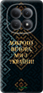 Силіконовий чехол Ми з України v3 для Xiaomi Redmi Note 15 5G - 5250u-4155 изображение 